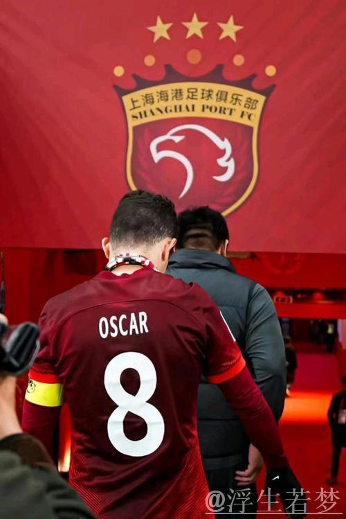 效力八年后，34岁奥斯卡宣布从上海海港退役