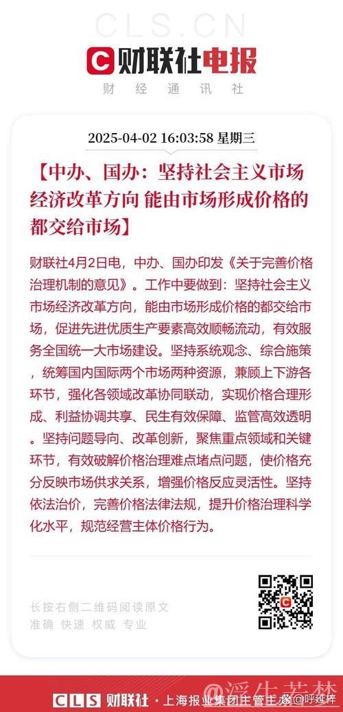 能由市场形成价格的都交给市场(政策解读) 能由市场形成价格的都交给市场(政策解读)