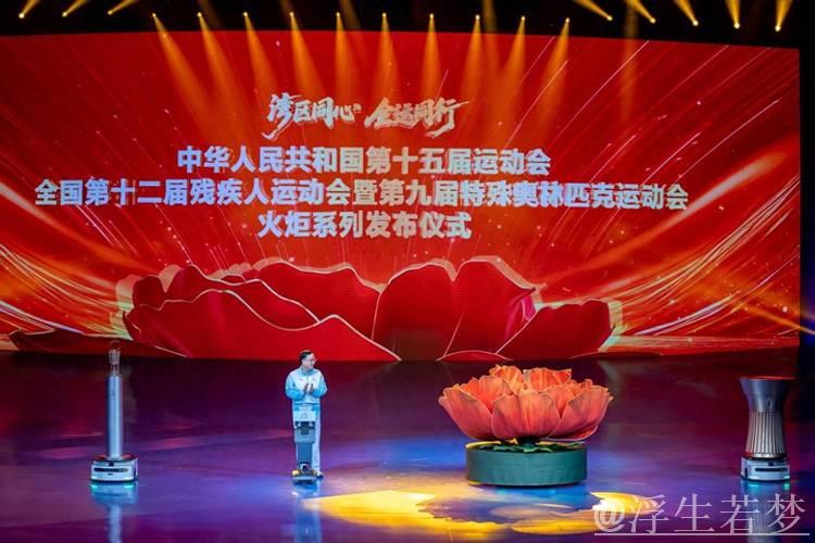 深圳举行十五运会及残特奥会倒计时百日启动活动