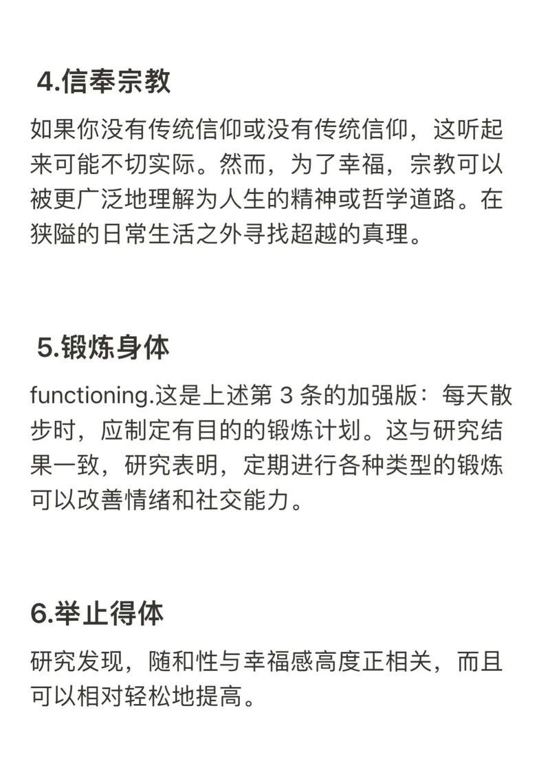 2025年，如何实现全民幸福感的提升？