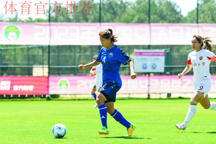 2023全国女子足球乙级联赛第一阶段小组赛比赛顺利结束