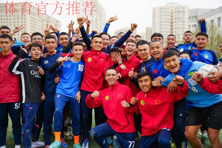 爱生活 爱足球-中国足协将亮相新疆体育文化博览会