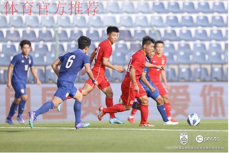 方昊独进四球！“迪拜杯”次轮U-23国足4:2战胜泰国队