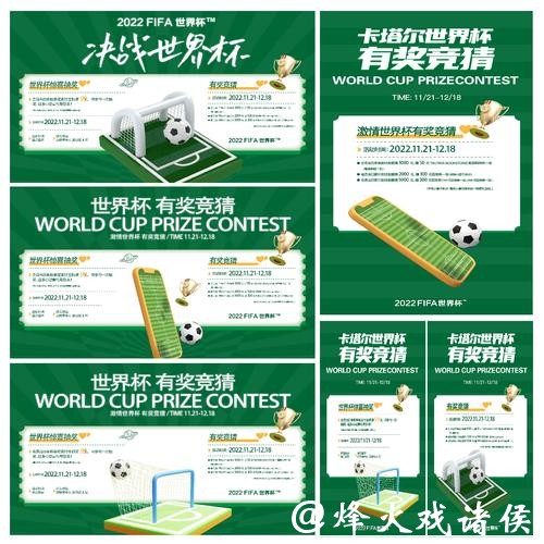 世界杯竞猜方案推荐:单场与组合投注解析 世界杯竞猜方案推荐:单场与组合投注解析