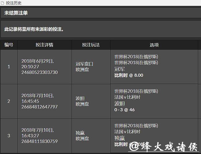 世界杯下注平台的安全保障措施 世界杯下注平台的安全保障措施