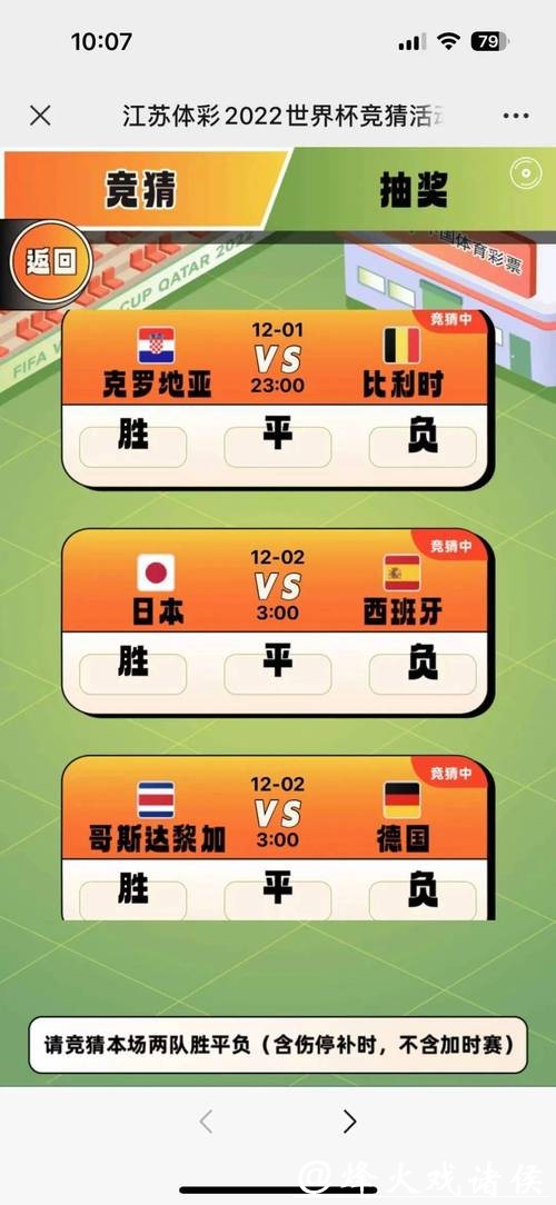 世界杯竞猜入口活动规则及注意事项 世界杯竞猜入口活动规则及注意事项