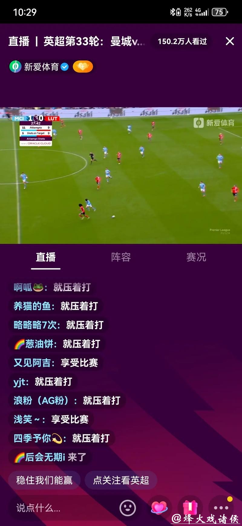 世界杯直播特别解说，专家点评助你看球