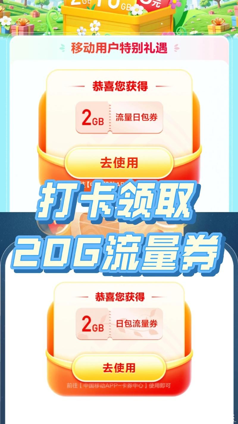 世界杯下注APP推广活动，如何领取额外奖励？