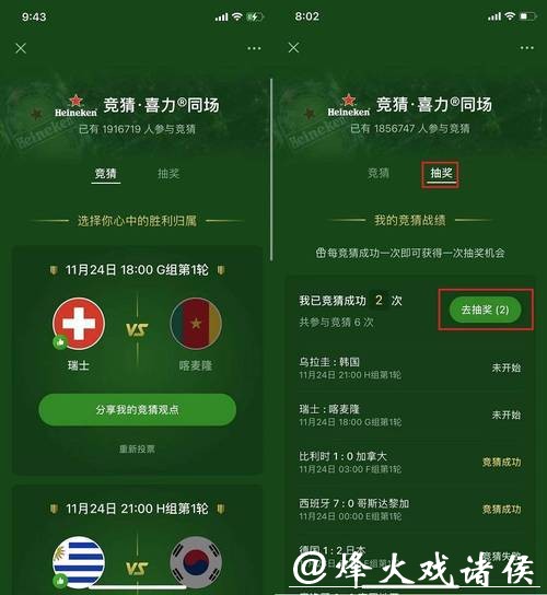 世界杯竞猜网站会员福利及奖励分析