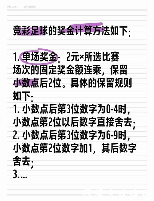 世界杯外围下注如何提高中奖概率