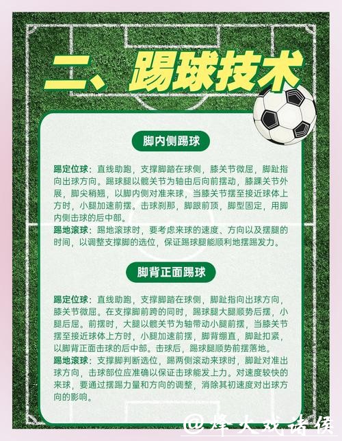 世界杯滚球避免损失的实用技巧总结